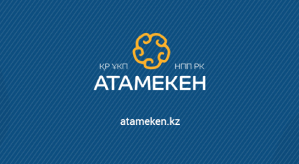 Атамекен: Бизнес против налога «на жалобы»