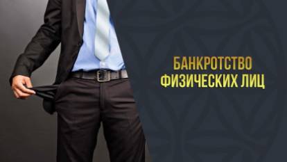 Сколько казахстанцев смогут воспользоваться процедурой банкротства