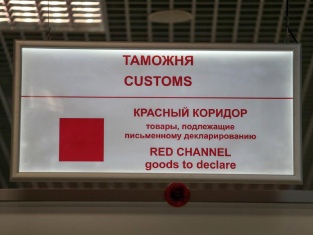 В каких случаях Паспортом прослеживаемости присваивается «Красный коридор»