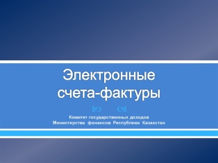 Внесены изменения в функционал по работе с АВР на тестовом сервере ИС ЭСФ