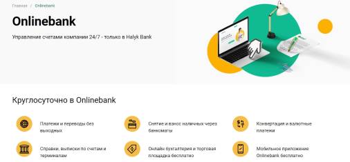 Упрощенную декларацию ф. 910.00 можно сдать теперь в МП Onlinebank