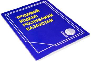 В Трудовой кодекс внесены изменения по разрешению трудовых споров и конфликтов