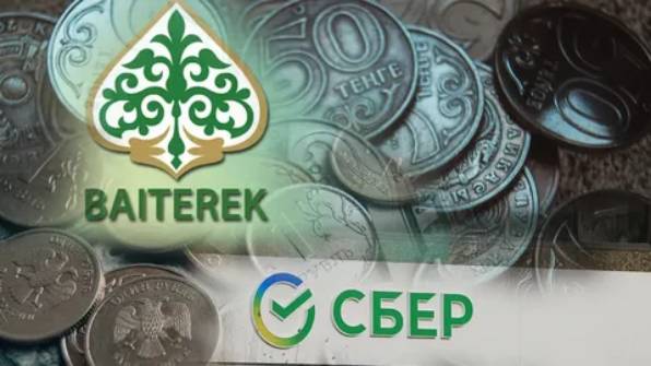 Bereke Bank: санкции сняты