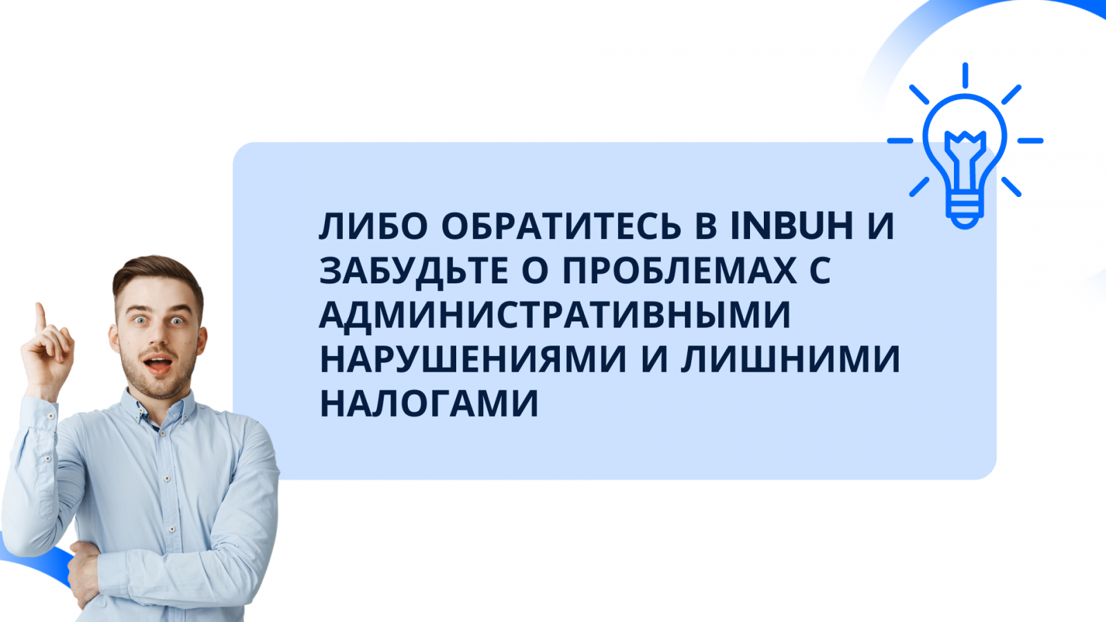 ИП на упрощенке в 2024 году: какие налоги должен платить